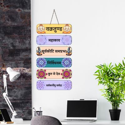 Mantra Quotes Printed Wall Hangings Home Decor Items For Living Room Bedroom Pooja Room Home & Office  Hindu God Wall Art  Religious Wood Hanging (Ganesh Mantra)